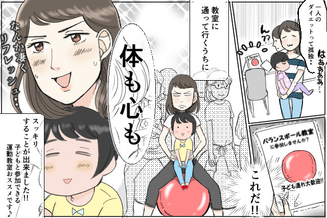 私の産後ダイエット バランスボールで揺らして落とす 消えろ 私の産後のぜい肉 ニコニコニュース