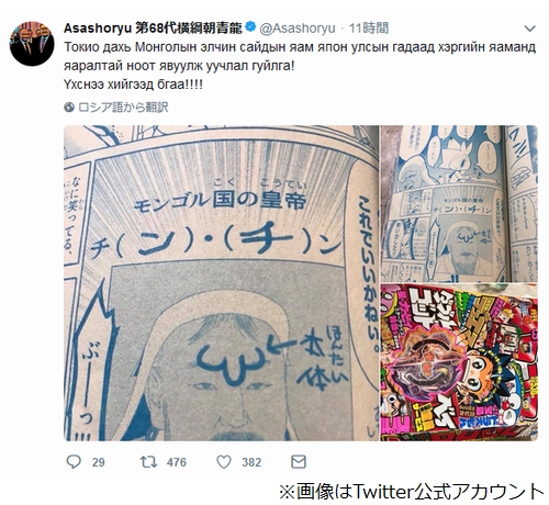 朝青龍がコロコロのマンガにブチギレ 悲し涙 ニコニコニュース