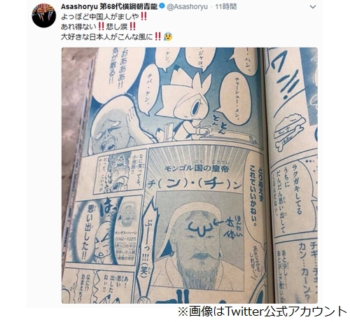 コロコロの 無礼漫画 にモンゴル大使館が抗議 ニコニコニュース