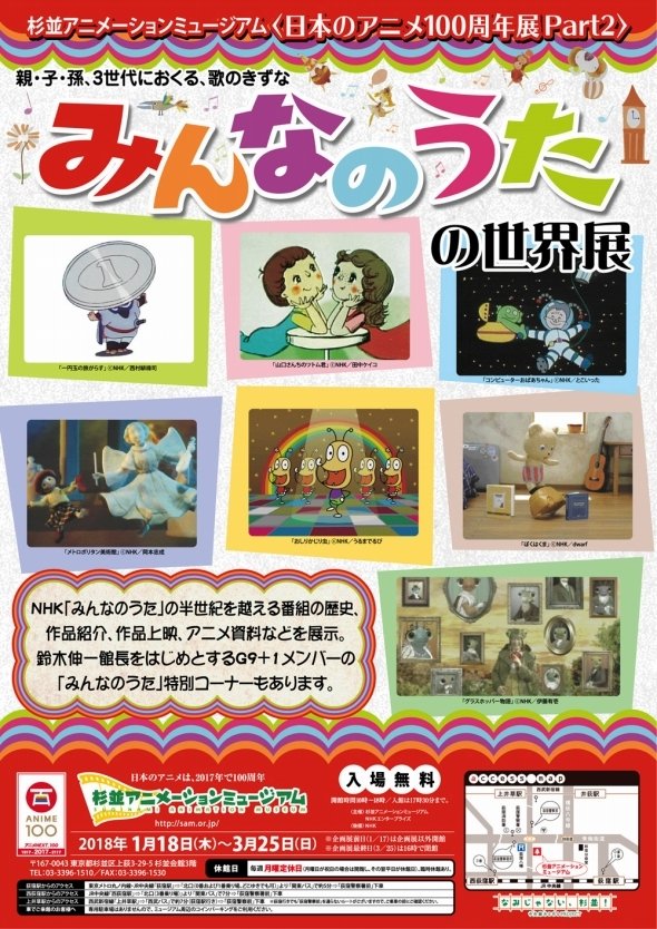 メトロポリタン美術館 の世界に会える みんなのうたの世界展 で懐かしむ人多数 ニコニコニュース