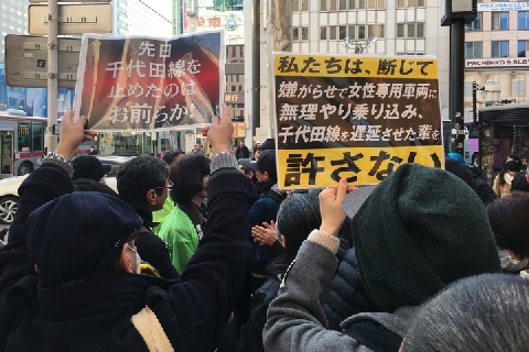 女性専用車両 反対派とカウンターが渋谷駅前で衝突 帰れ コール響き騒然 ニコニコニュース