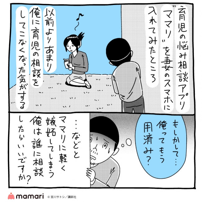 第2回ママリ漫画大賞に講談社 ベビモフ の漫画家が参加決定 あわせて講談社の3作品 コウノドリ 22巻 赤ちゃん本 ニコニコニュース