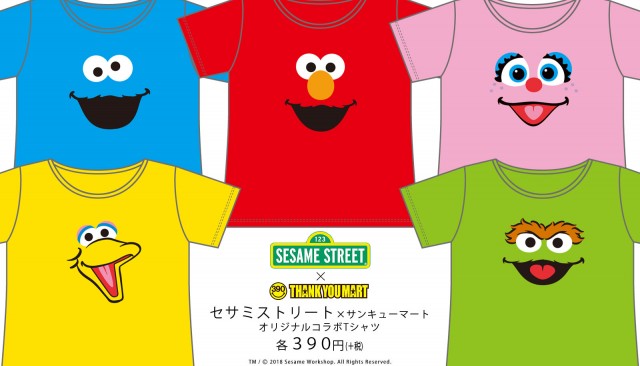エルモやビッグバードの顔がドーン セサミストリート サンキューマート コラボtシャツがインパクトありすぎ ニコニコニュース