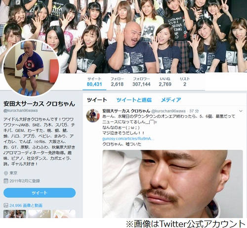 クロちゃんの 暴言 に非難 医師団は涙 ニコニコニュース