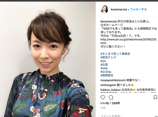 美人女医 丸田佳奈 クロちゃんに重病診断するも うるさいから と一蹴されショックを受ける ニコニコニュース