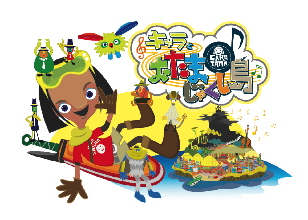 寺田憲史原作 脚本のnhk新作アニメ キャラとおたまじゃくし島 出演声優に芹澤 優 テーマソングはhy ニコニコニュース