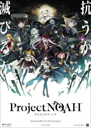 スマートフォンアプリゲーム Project Noah プロジェクト ノア 発表 ニコニコニュース