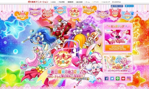 プリキュア 宮崎放送で終了にファン悲鳴 一方 仮面ライダーは4月に復活 ニコニコニュース