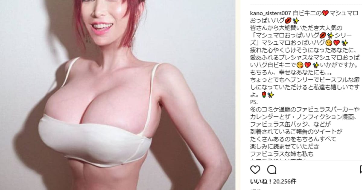 ブラからこぼれそう？ 叶美香が「マシュマロおっぱいハグ」写真を公開 | ニコニコニュース