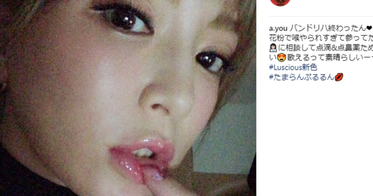 浜崎あゆみのセクシーどアップ 濡れた唇を指で押す姿がエロかわいい ニコニコニュース