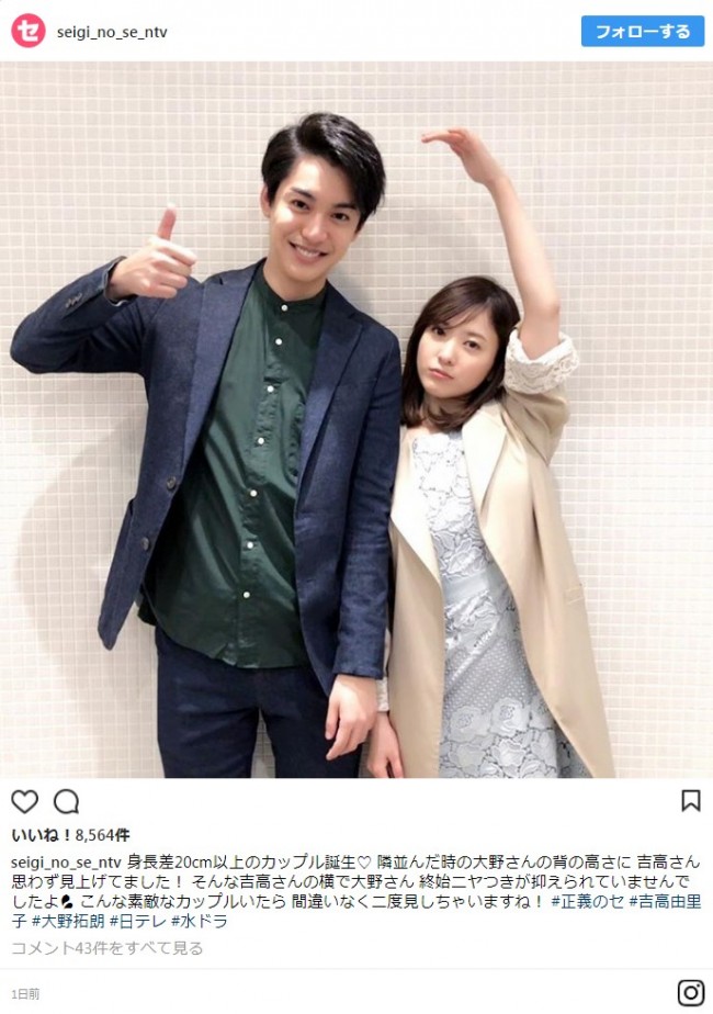 小さくて可愛い 吉高由里子 大野拓朗との 身長差カップル に反響 ニコニコニュース