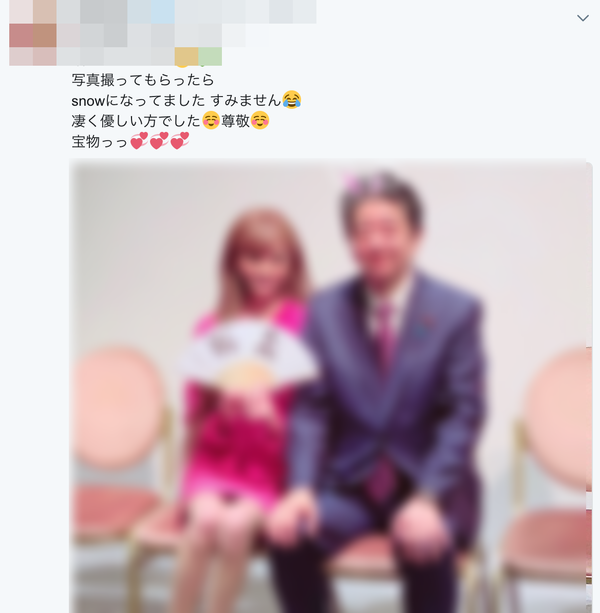 安倍晋三首相をデコレーションするのは不適切 ネットで炎上 ニコニコニュース