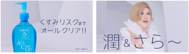 潤 さら 洗顔専科 新cmにikkoさんが初出演 くすみリスク 1 まで落とし切るメイク落とし オールクリアオ ニコニコニュース