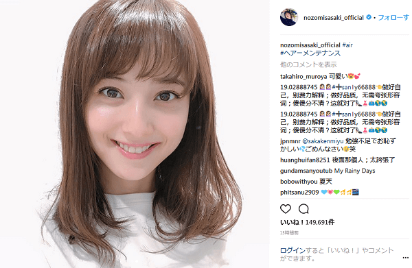 佐々木希がすっかりママの顔に インスタに投稿した写真が大反響のワケ ニコニコニュース