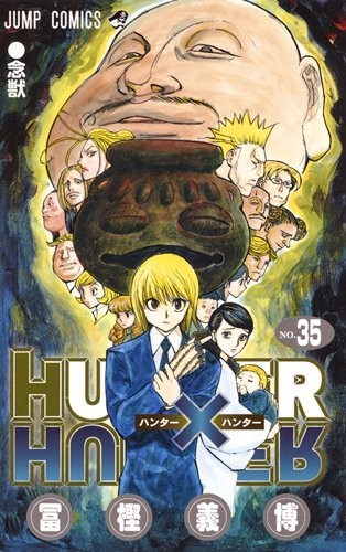 冨樫義博 Hunter Hunter 次号より休載 再開は なるべく早いタイミングで ニコニコニュース