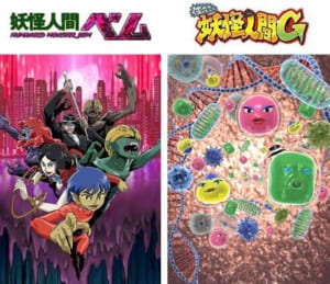 あの 妖怪人間 が帰ってくる 新アニメ 俺たちゃ妖怪人間g Tokyo Mxにて4日スタート ニコニコニュース
