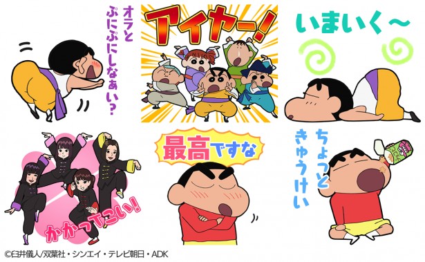 ももクロ Anzen漫才 クレヨンしんちゃん Lineスタンプに登場 アイヤー ニコニコニュース