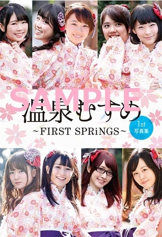 温泉むすめ 1st写真集 First Springs 予約受付開始 9人の魅力がギュッと詰まった1冊に ニコニコニュース