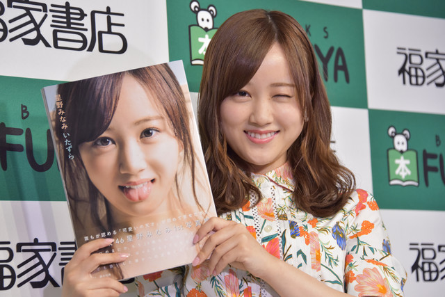 乃木坂46星野みなみ 舌ペロ リクエストに赤面 2冊目は 大人の色気が出たら ニコニコニュース