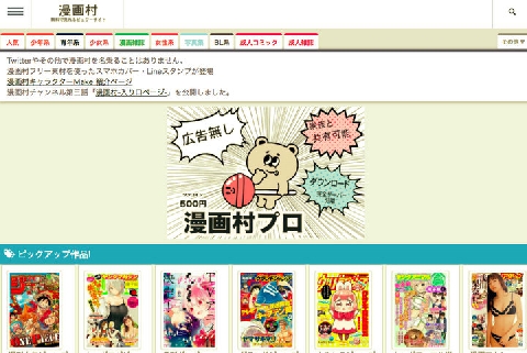 政府の海賊版サイト対策 あまりにも早急で杜撰 漫画村 Anitube Miomio 遮断へ ニコニコニュース