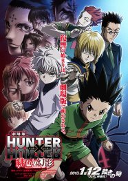 【未開封】ハンターハンター　ビジュアルメタル緋の眼　クラピカ　旧アニメ 映画「HUNTER」に新ビジュアル、奪われたクラピカの緋の眼 | ニコニコ