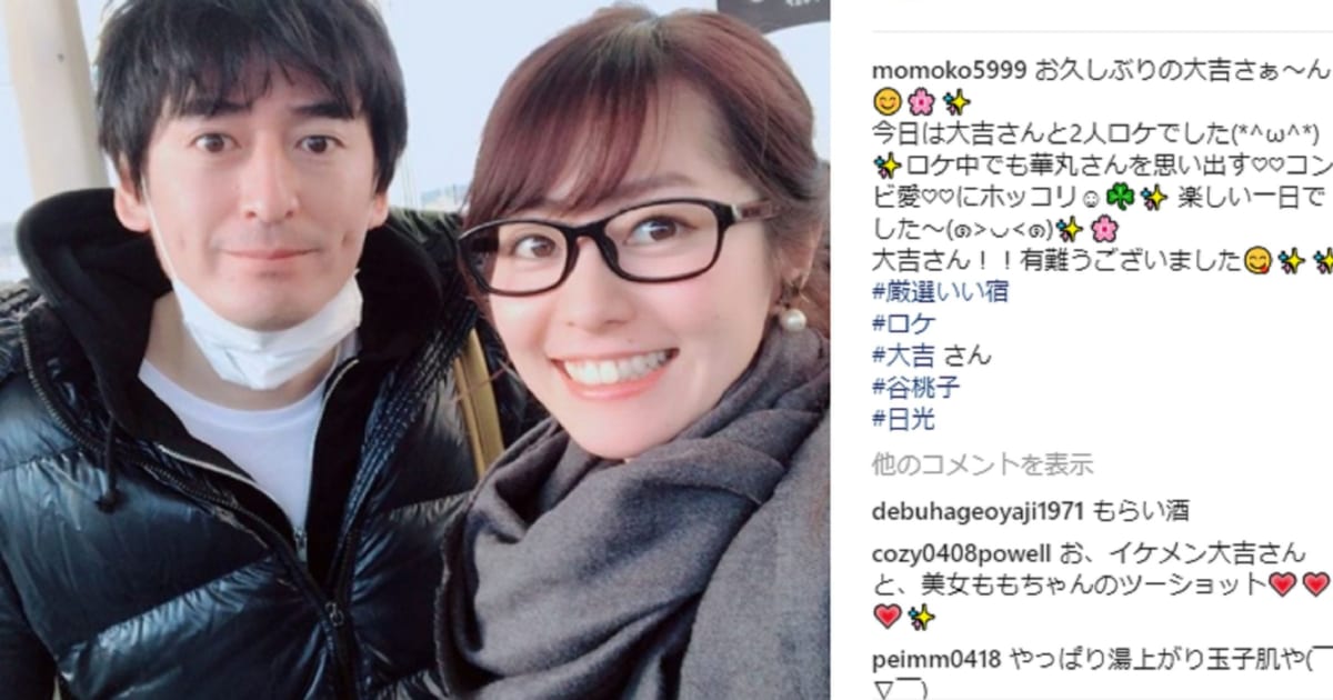 元日テレジェニック 谷桃子がインスタで結婚報告 東京と福岡の遠距離恋愛を経て ニコニコニュース