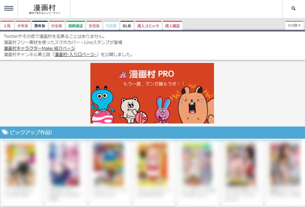 Nhk クローズアップ現代 で海賊版サイト特集 漫画村 の運営者は何者なのか 実態に迫る ニコニコニュース