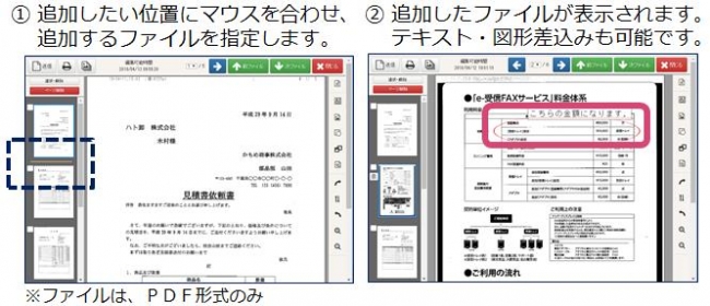 ネクスウェイ 簡単 Fax番号を変えずに 電子化の壁を突破する Fnx E 受信faxサービス をバージョンアップ ニコニコニュース