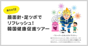 いらすとや の絵に着想を得た非日常旅行 Jalカードが企画 ニコニコニュース