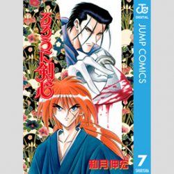 作者が書類送検 るろうに剣心の連載再開に 儲かるのが正義か 異議続々 ニコニコニュース