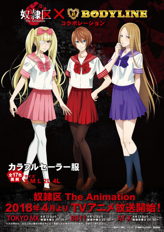 奴隷区 ロリータ パンク コスプレ専門店 Bodyline とのコラボが決定 コラボイラストが公開に ニコニコニュース