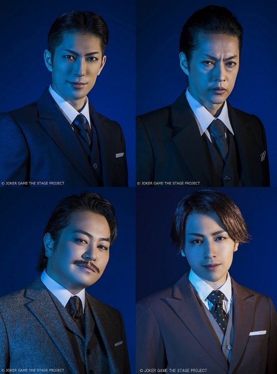 舞台 ジョーカー ゲームii 君沢ユウキ 合田雅吏 宮下雄也 鈴木勝吾のビジュアルが公開 ニコニコニュース