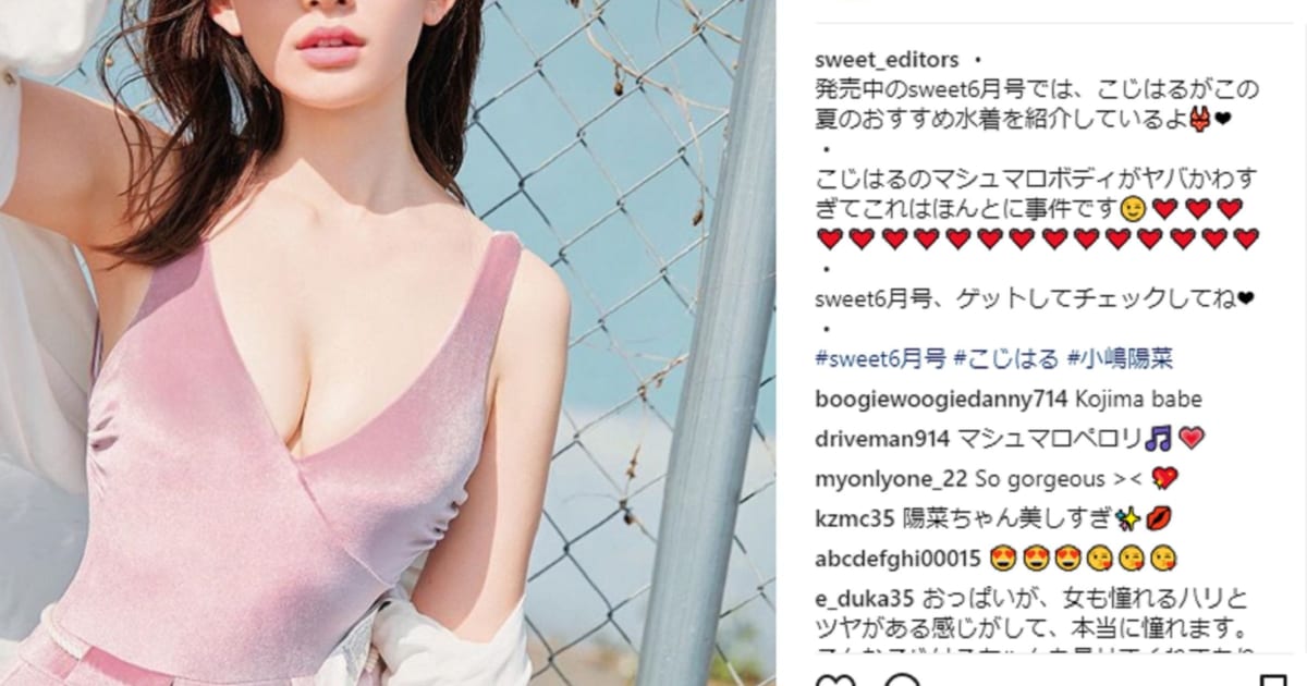 小嶋陽菜 セクシーな水着姿を公開 深く切り込んだ胸元がエロかわいい ニコニコニュース