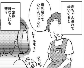 嫌な人に会った時の対処法を描く漫画 発想が素敵 いいこと聞いた と反響 作者に聞く ニコニコニュース