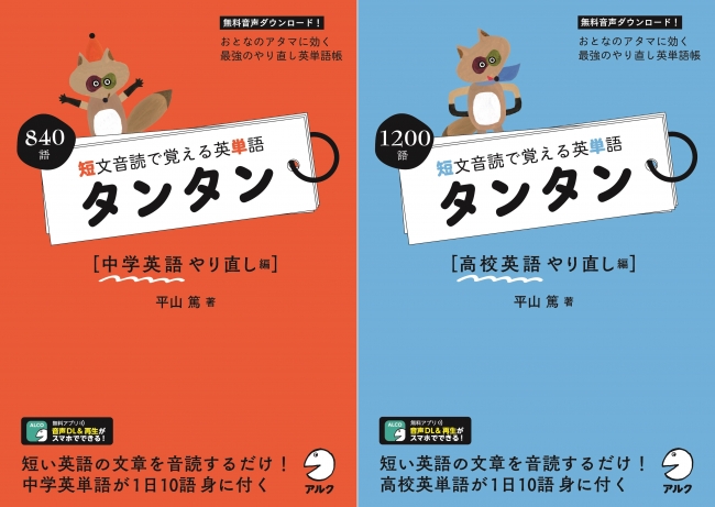 おとなのアタマに効く 最強のやり直し英単語帳 短文音読で覚える英単語 タンタン ニコニコニュース