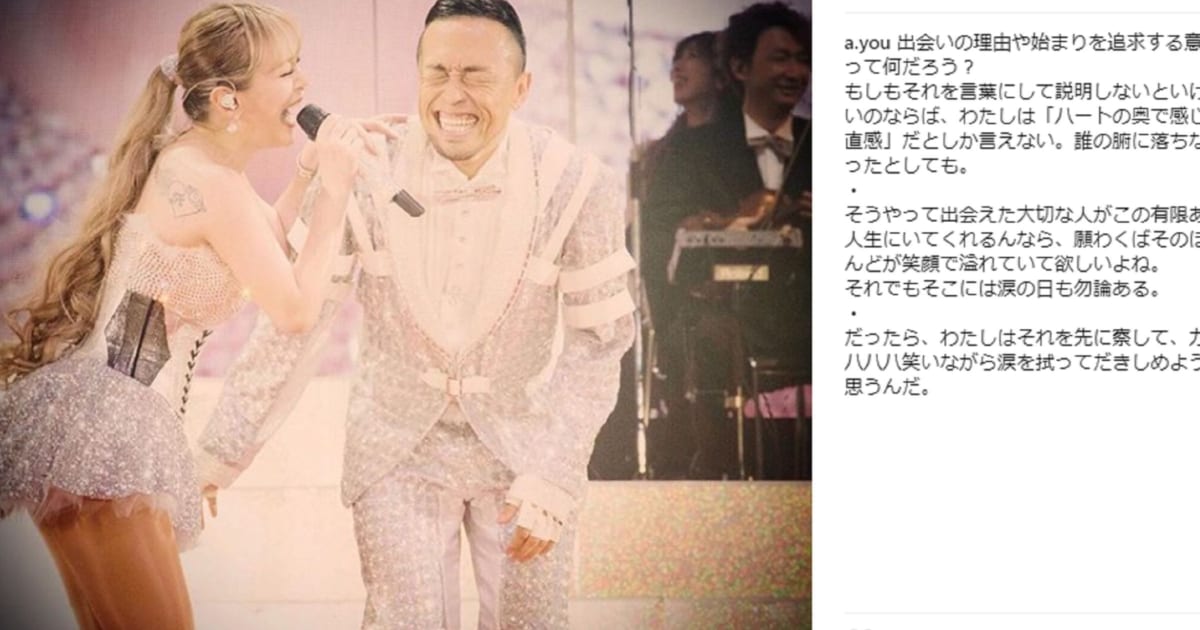 浜崎あゆみ タトゥー全開セクシー衣装で熱唱 意味深メッセージも話題に ニコニコニュース
