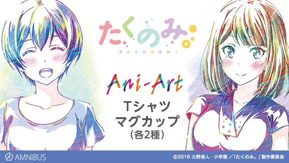 たくのみ のani Art ニコニコニュース