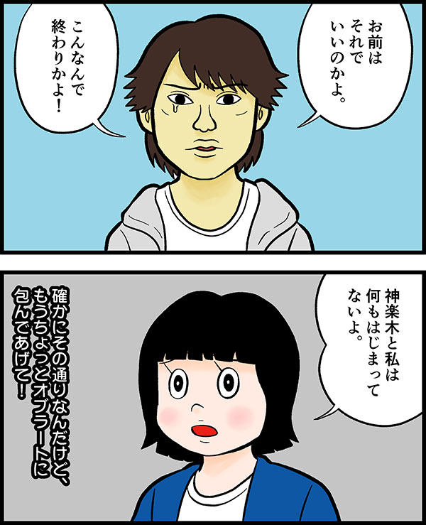 花のち晴れ こんなんで終わりかよ 何もはじまってないよ ハルトを振る音の言葉が容赦ない6話 ニコニコニュース