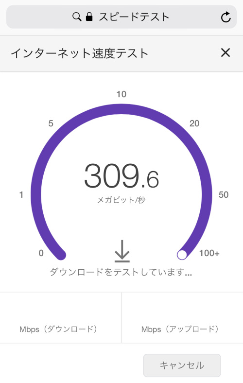 スピード テスト wifi Google速度テスト