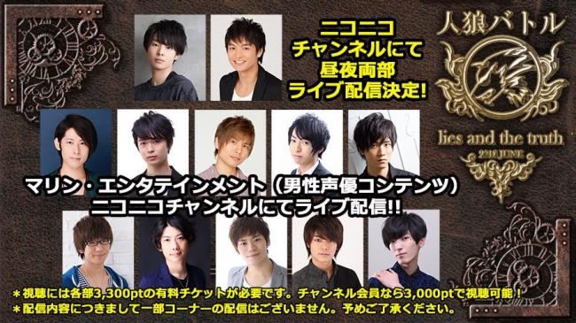 市川太一さん 榎木淳弥さん 白井悠介さん 土岐隼一さん 仲村宗悟さん 野上翔さん 畠中祐さん 花江夏樹さん 濱野大輝さ ニコニコニュース