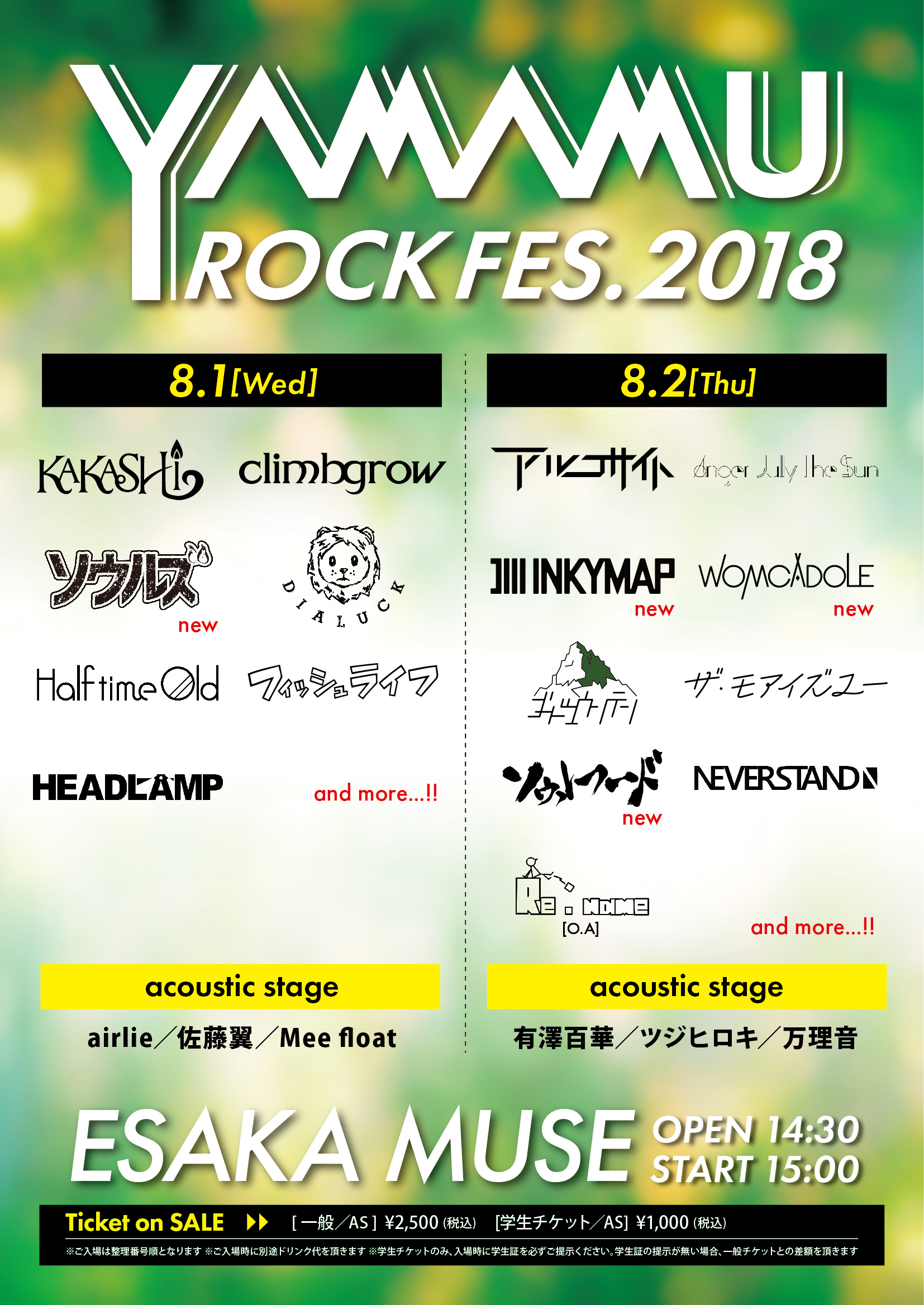 Yamamurock Fes 18 第二弾アーティストでinkymap Womcadoleら10組発表 ニコニコニュース