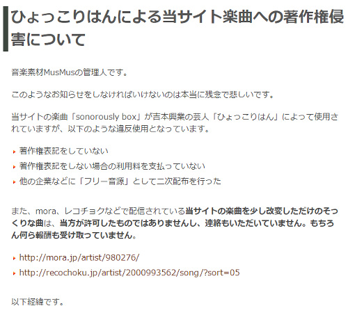 芸人ひょっこりはんが音源を無断で二次配布 著作権者 許可してないし連絡も頂いてない ニコニコニュース