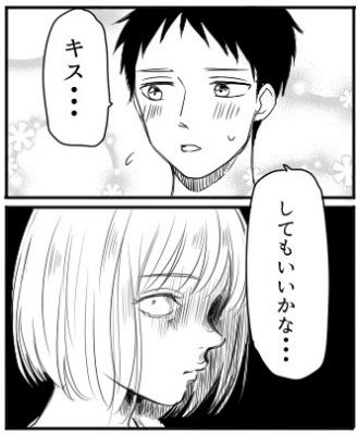 彼氏にキスされる予感 女性が リップ を取り出す漫画 まさかの展開が 笑った ニコニコニュース