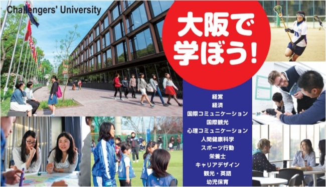 大阪国際大学 沖縄オープンキャンパスを7月21日 土 22日 日 沖縄県市町村自治会館にて開催 ニコニコニュース