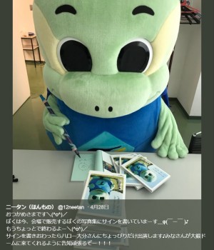 指原莉乃 ニータンから写真集贈られるも サイン に心の声 誰が書いてるの ニコニコニュース