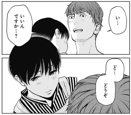 盛り上がる背徳の 不倫漫画 現役不倫妻が 金魚妻 にハマったワケ ニコニコニュース