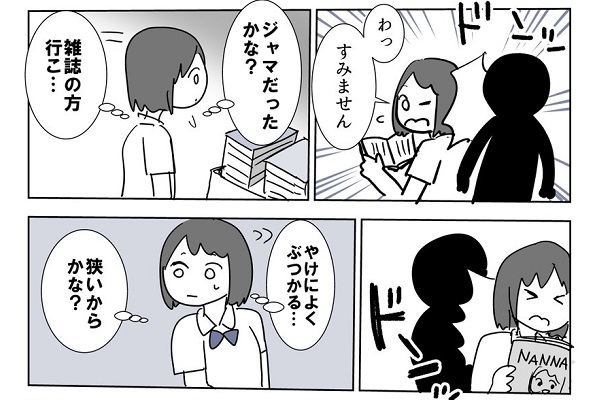 店員までグルに見えた 漫画家が実体験を描いた ぶつかり男の漫画 が話題 ニコニコニュース