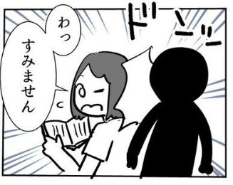 体験描く漫画も話題に 人にわざとぶつかる行為に 腹立つ 犯罪では の声 法的には ニコニコニュース