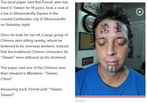 額に 台湾 タトゥーを持つ英国人男性 中国人グループに襲われる カンボジア ニコニコニュース