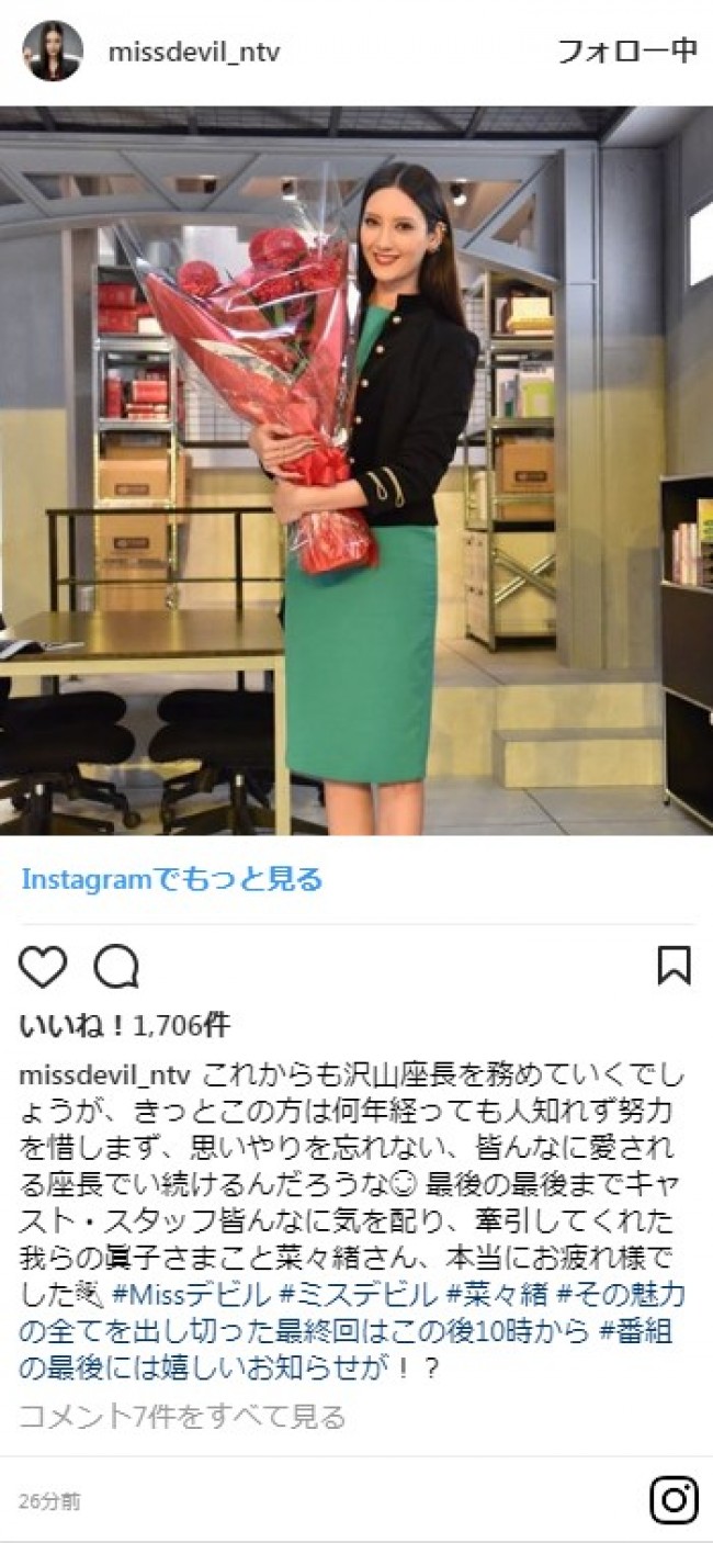 Missデビル 最終回 菜々緒らのクランクアップショットを続々公開 ニコニコニュース